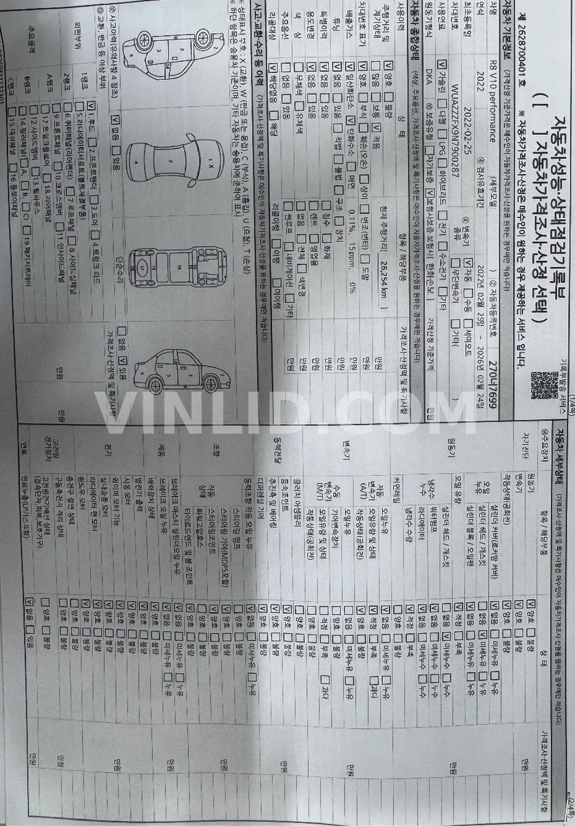 2022 Audi R8 - Photo 1