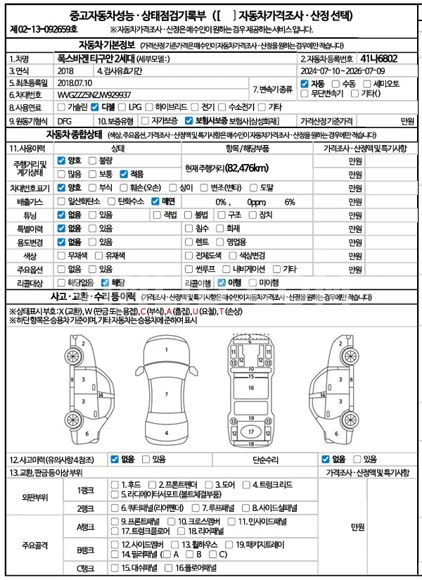 Photo 1
