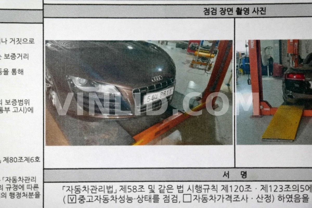 2012 Audi R8 - Photo 1