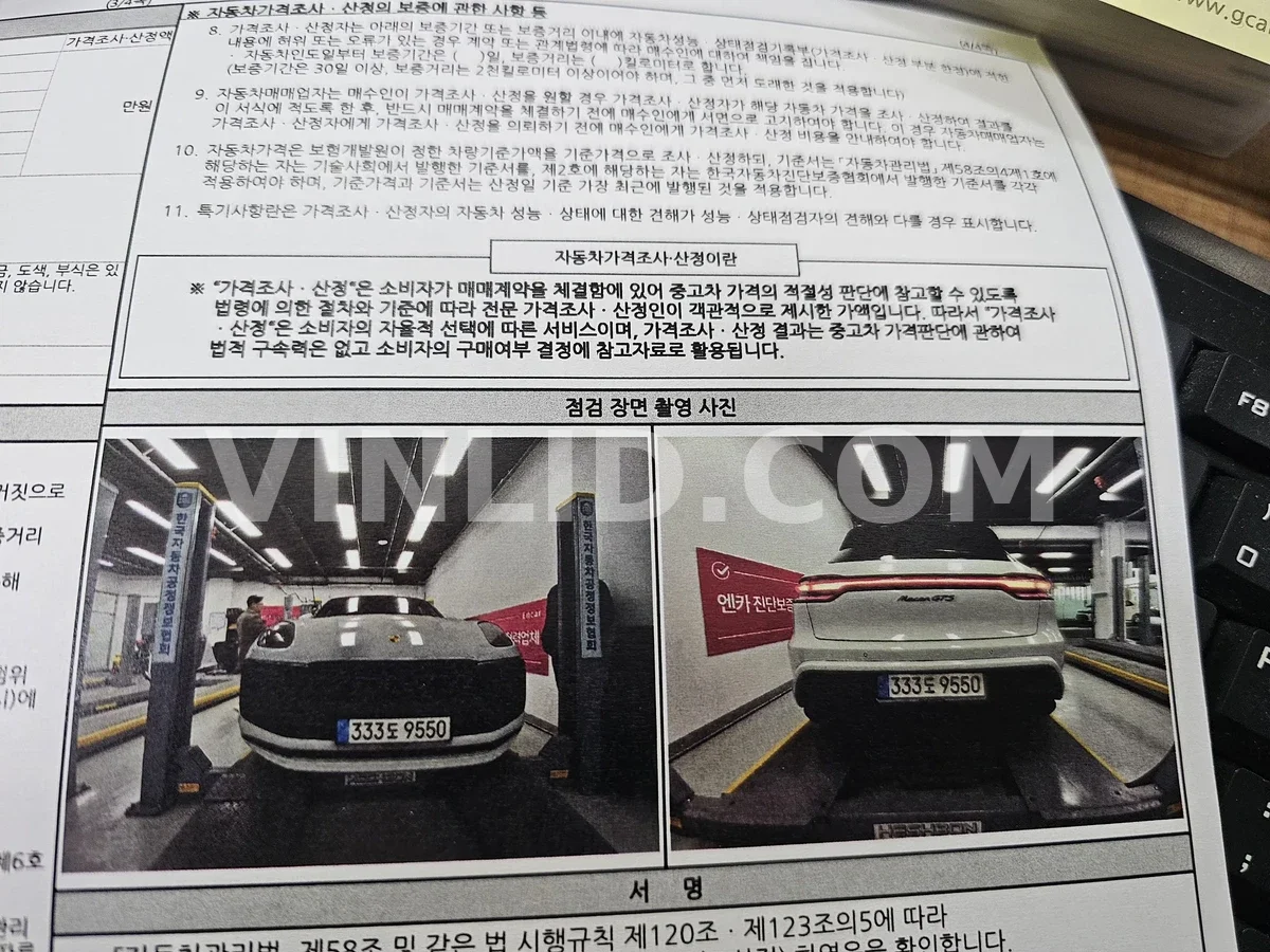 2023 Porsche Macan - Photo 1