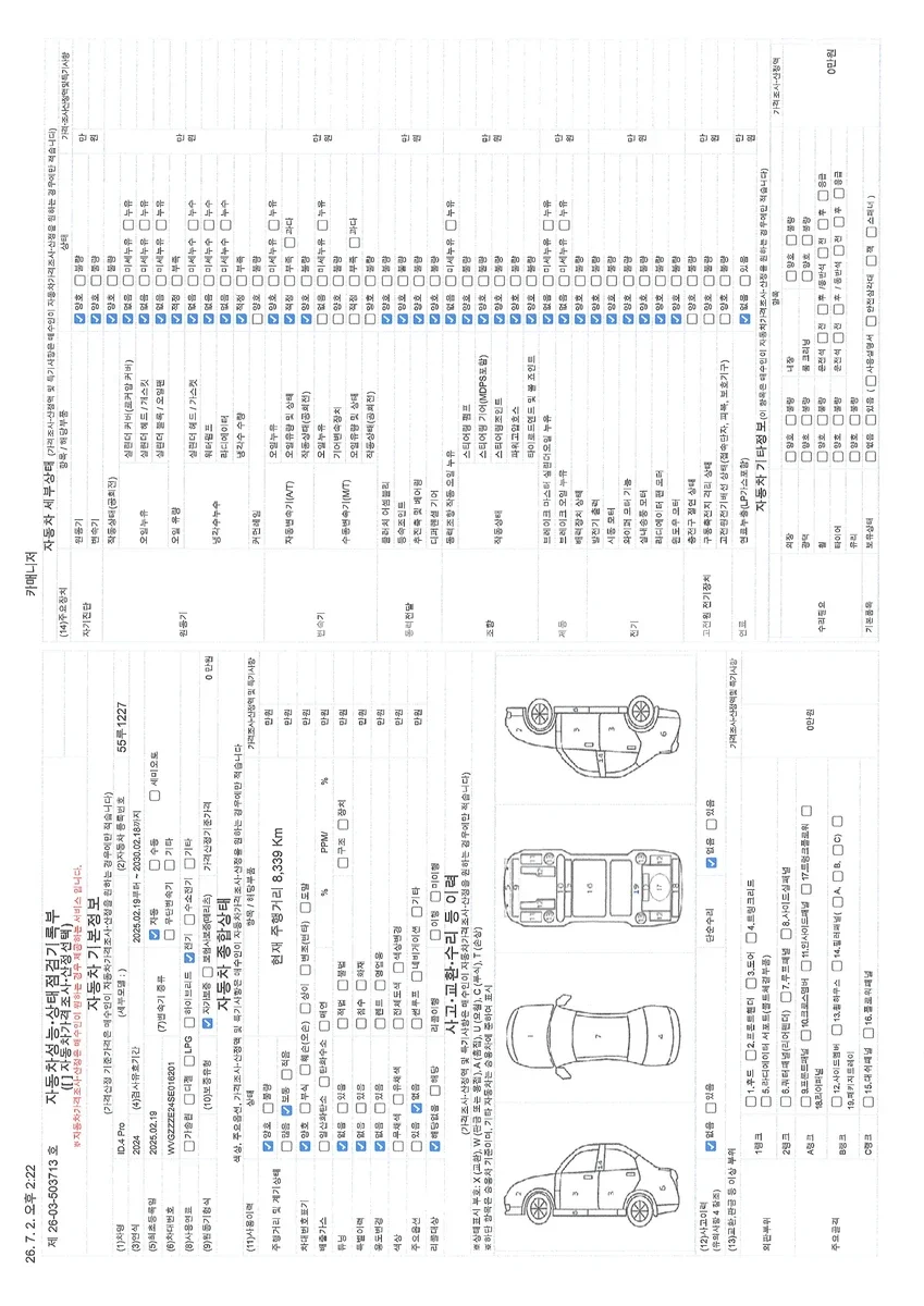 2025 Volkswagen ID.4 - Photo 1